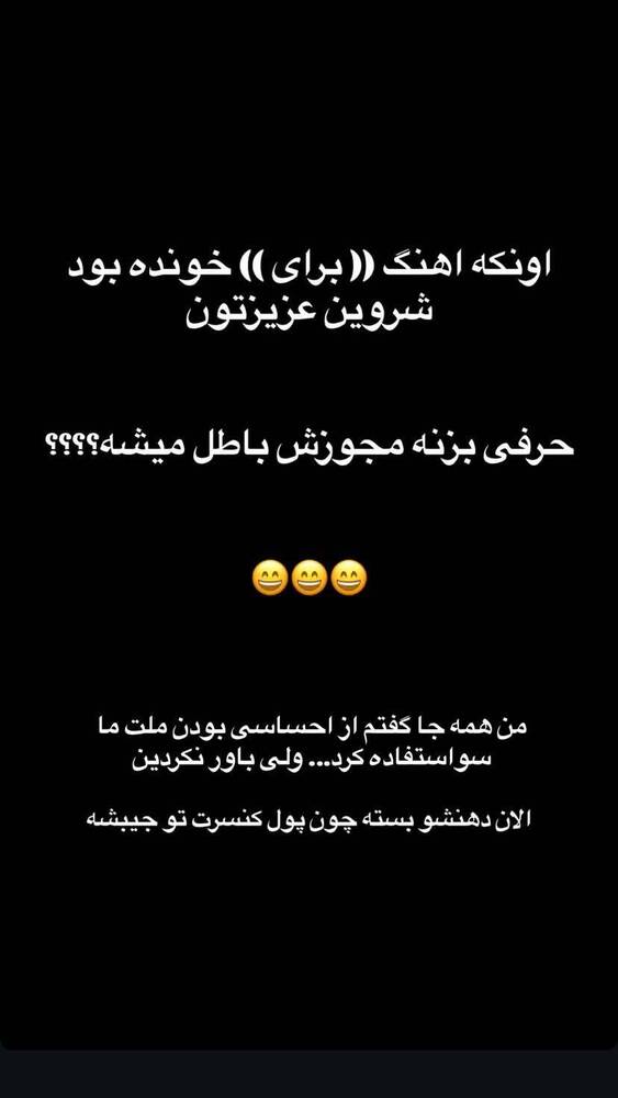  جدید ترین استوری اینستاگرام فاطمه فاطمی