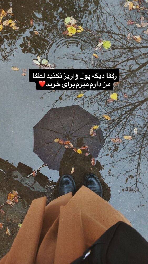  جدید ترین استوری اینستاگرام فاطمه فاطمی