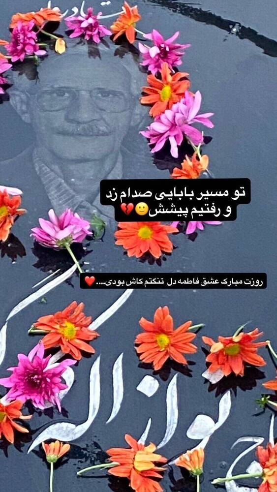  جدید ترین استوری اینستاگرام فاطمه فاطمی