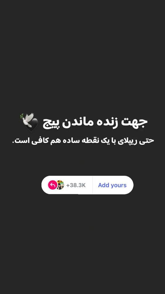  جدید ترین استوری اینستاگرام فاطمه فاطمی