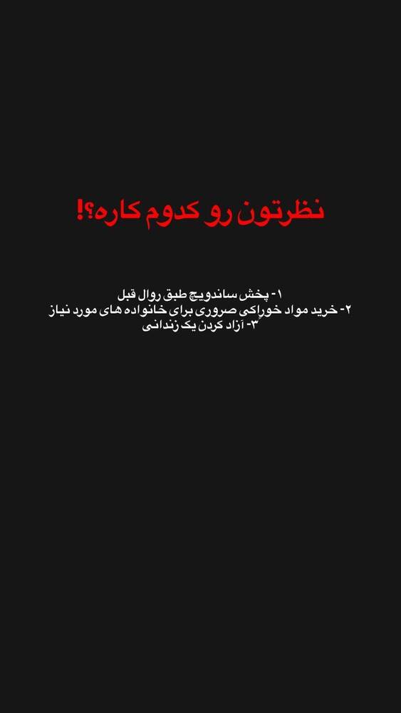  جدید ترین استوری اینستاگرام فاطمه فاطمی