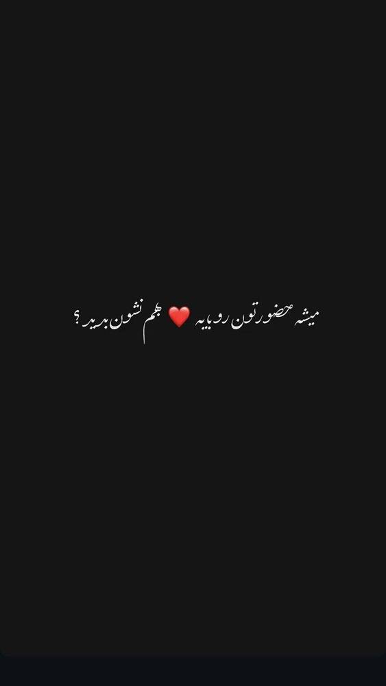  جدید ترین استوری اینستاگرام فاطمه فاطمی