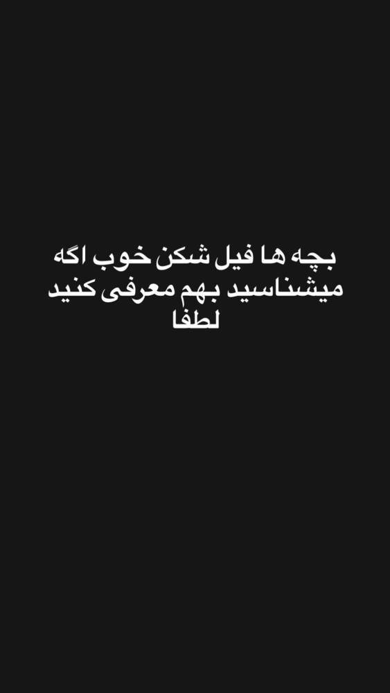  جدید ترین استوری اینستاگرام فاطمه فاطمی