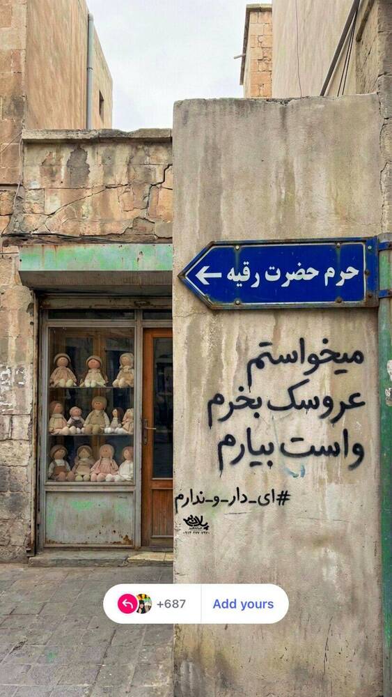  جدید ترین استوری اینستاگرام فاطمه فاطمی