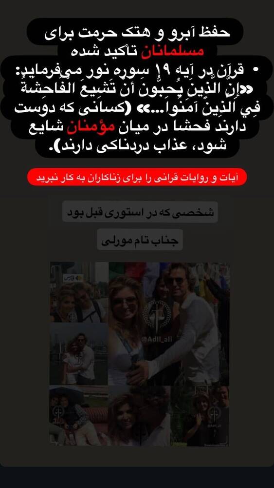  جدید ترین استوری اینستاگرام فاطمه فاطمی