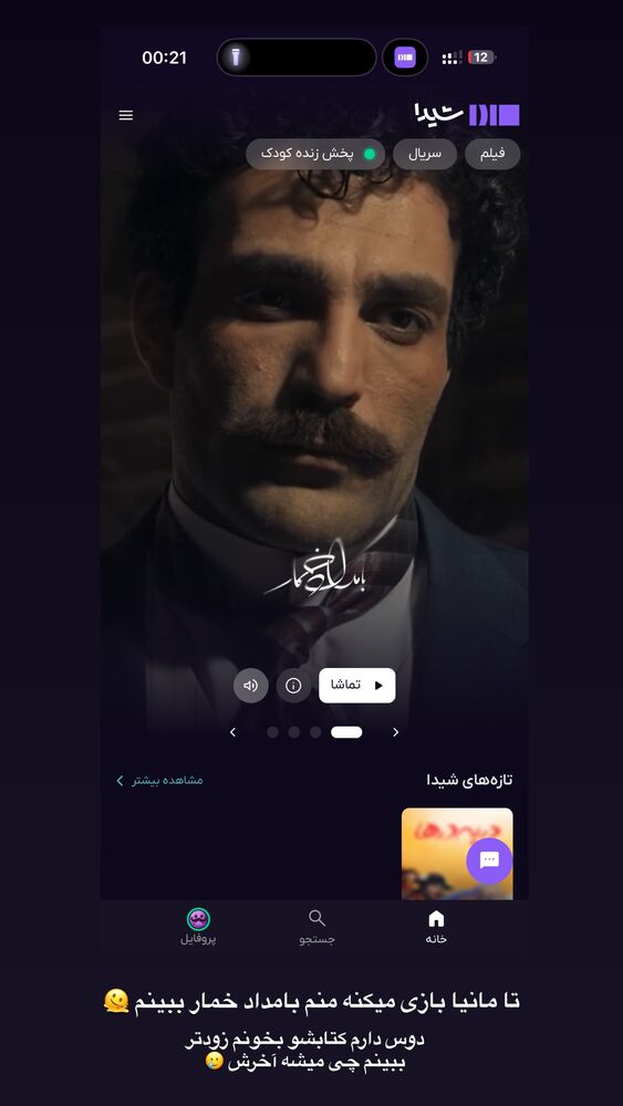 جدید ترین استوری اینستاگرام فاطمه ارجمندی
