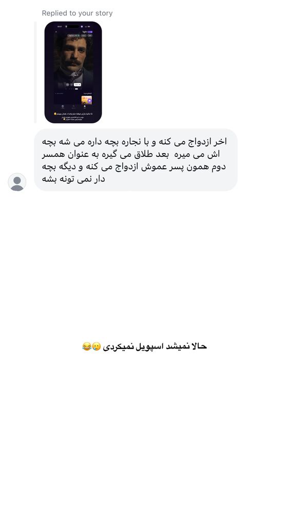  جدید ترین استوری اینستاگرام فاطمه ارجمندی