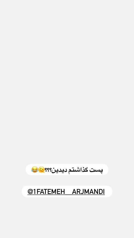  جدید ترین استوری اینستاگرام فاطمه ارجمندی