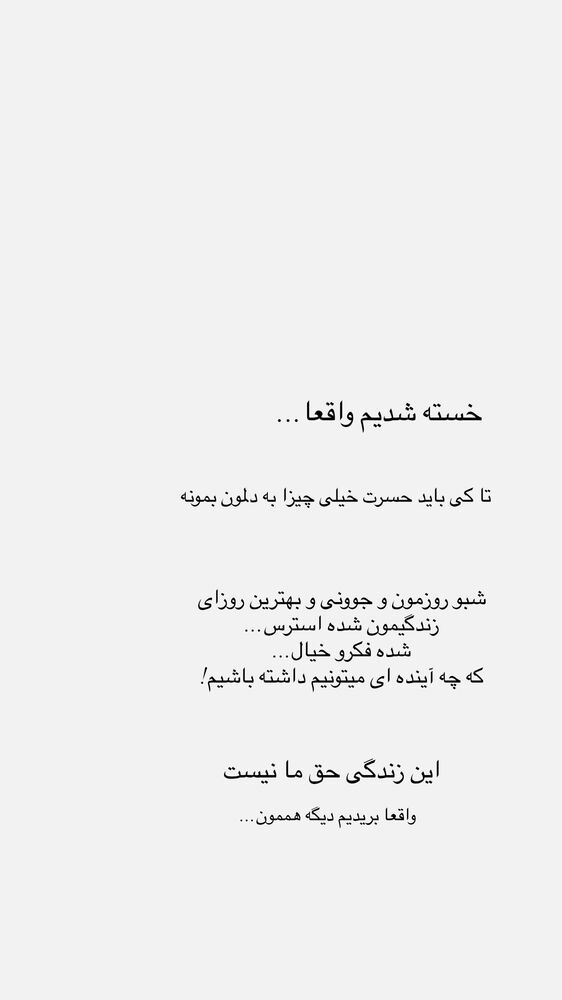  جدید ترین استوری اینستاگرام فاطمه ارجمندی