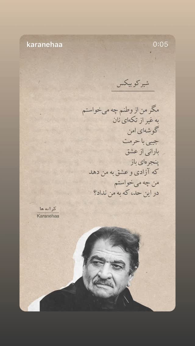  جدید ترین استوری اینستاگرام علی ایوبی