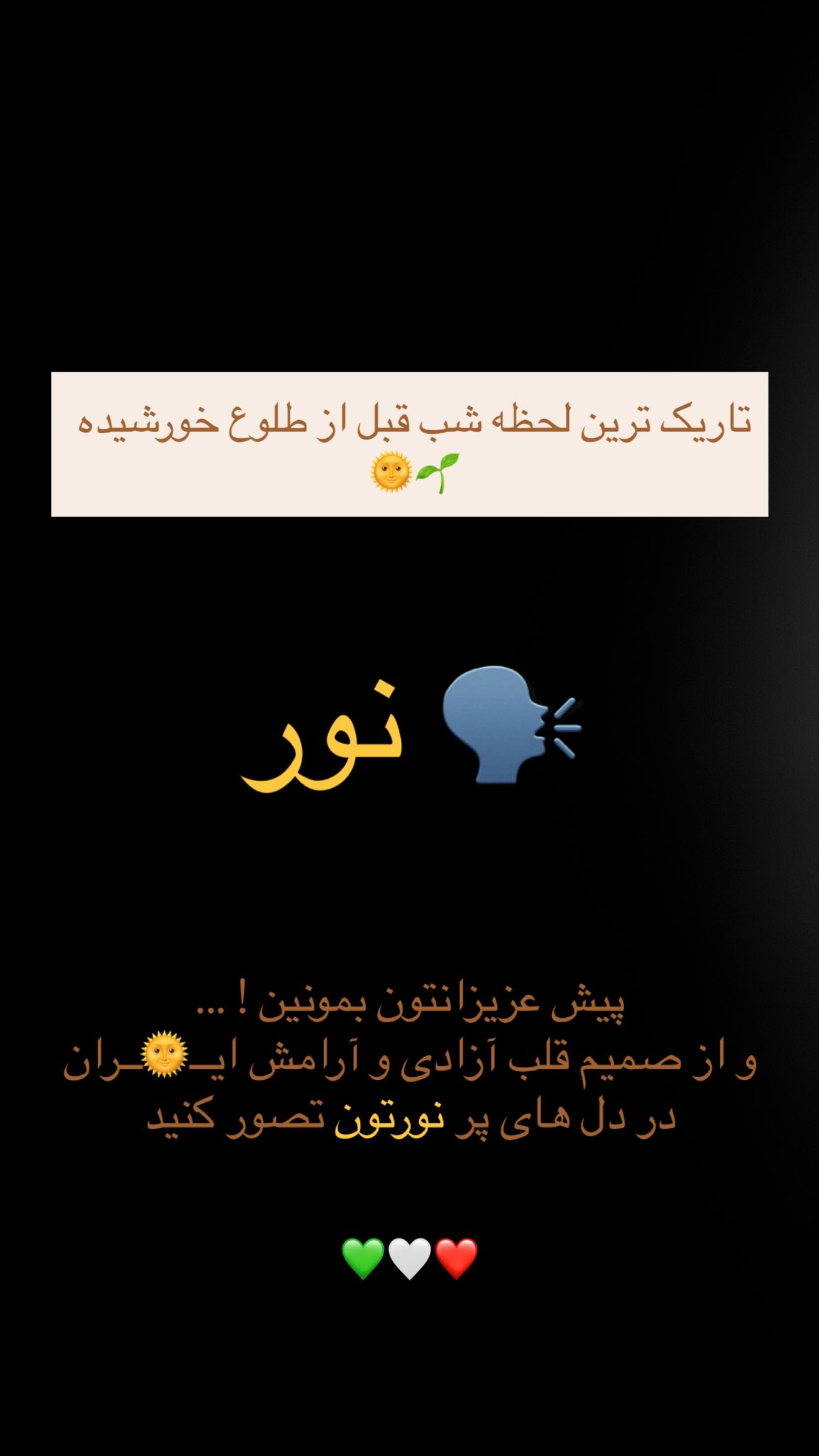  جدید ترین استوری اینستاگرام علی ایوبی