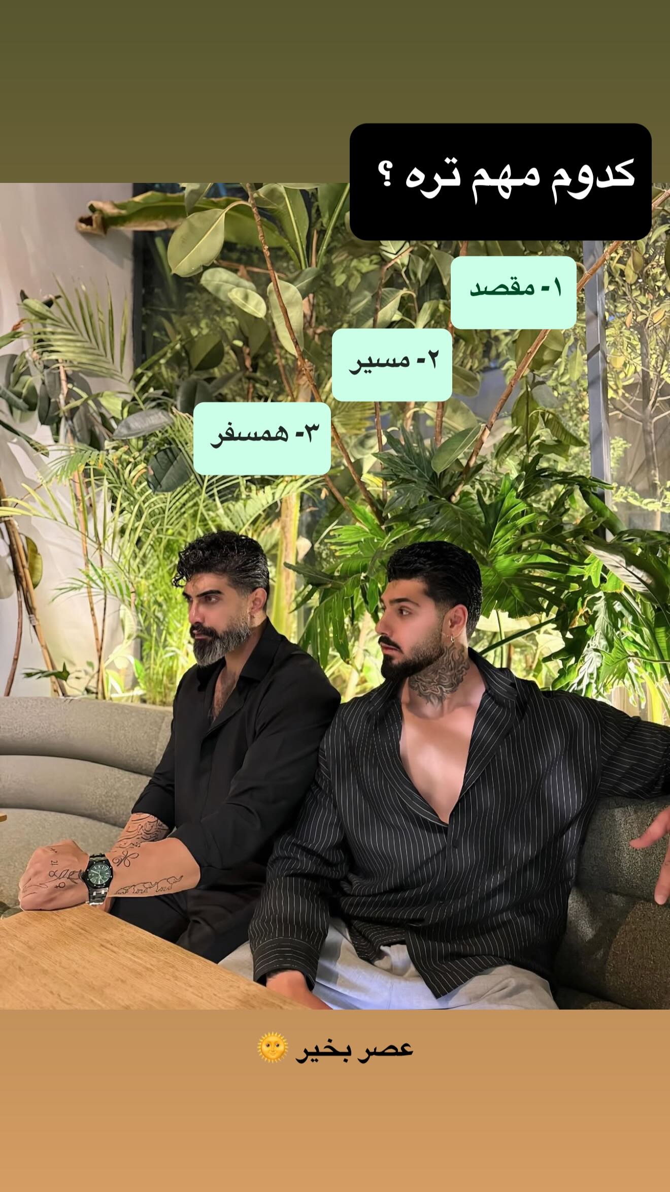  جدید ترین استوری اینستاگرام علی ایوبی