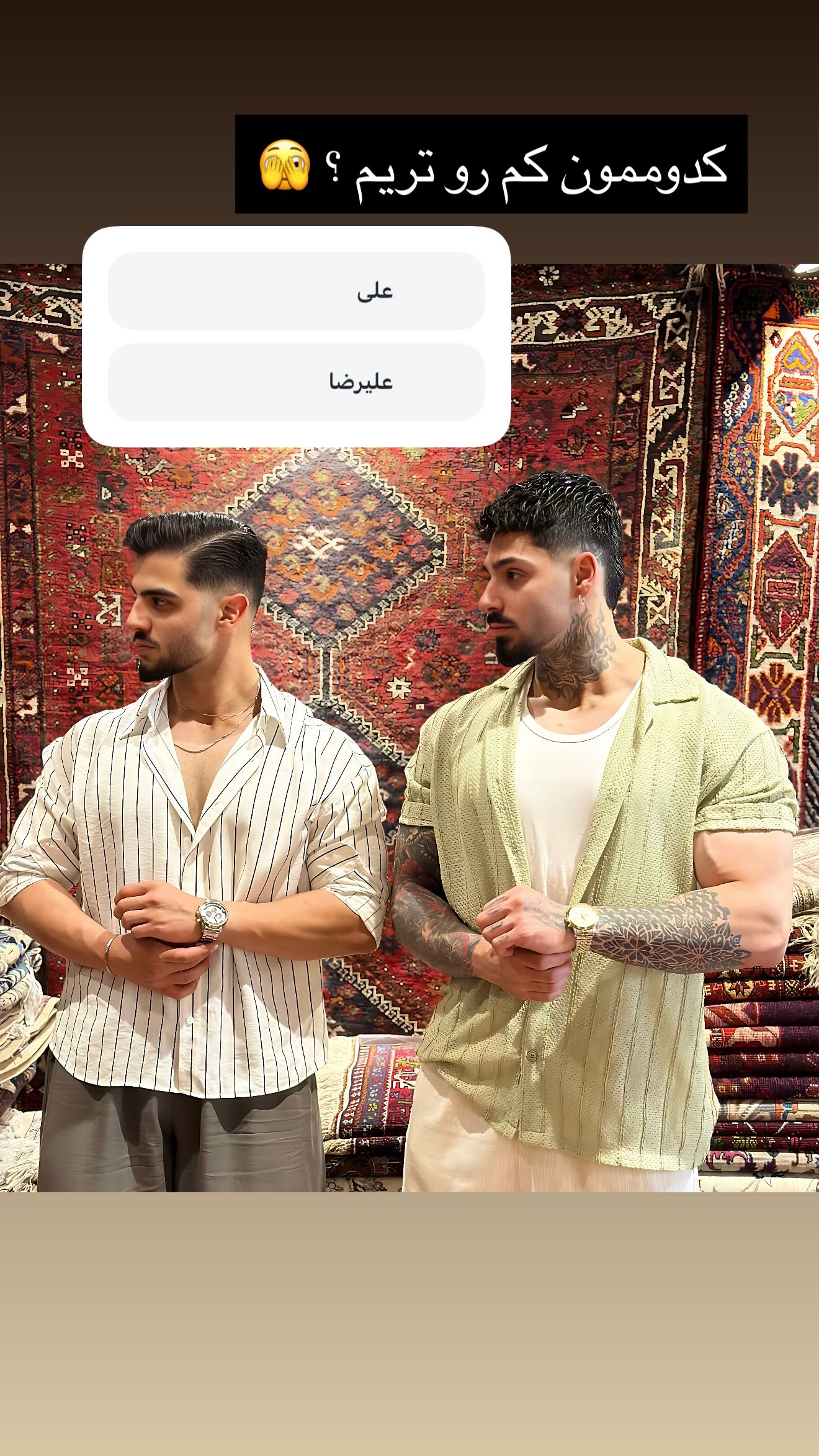  جدید ترین استوری اینستاگرام علی ایوبی