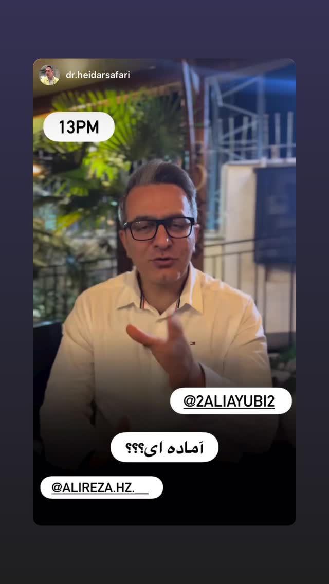  جدید ترین استوری اینستاگرام علی ایوبی