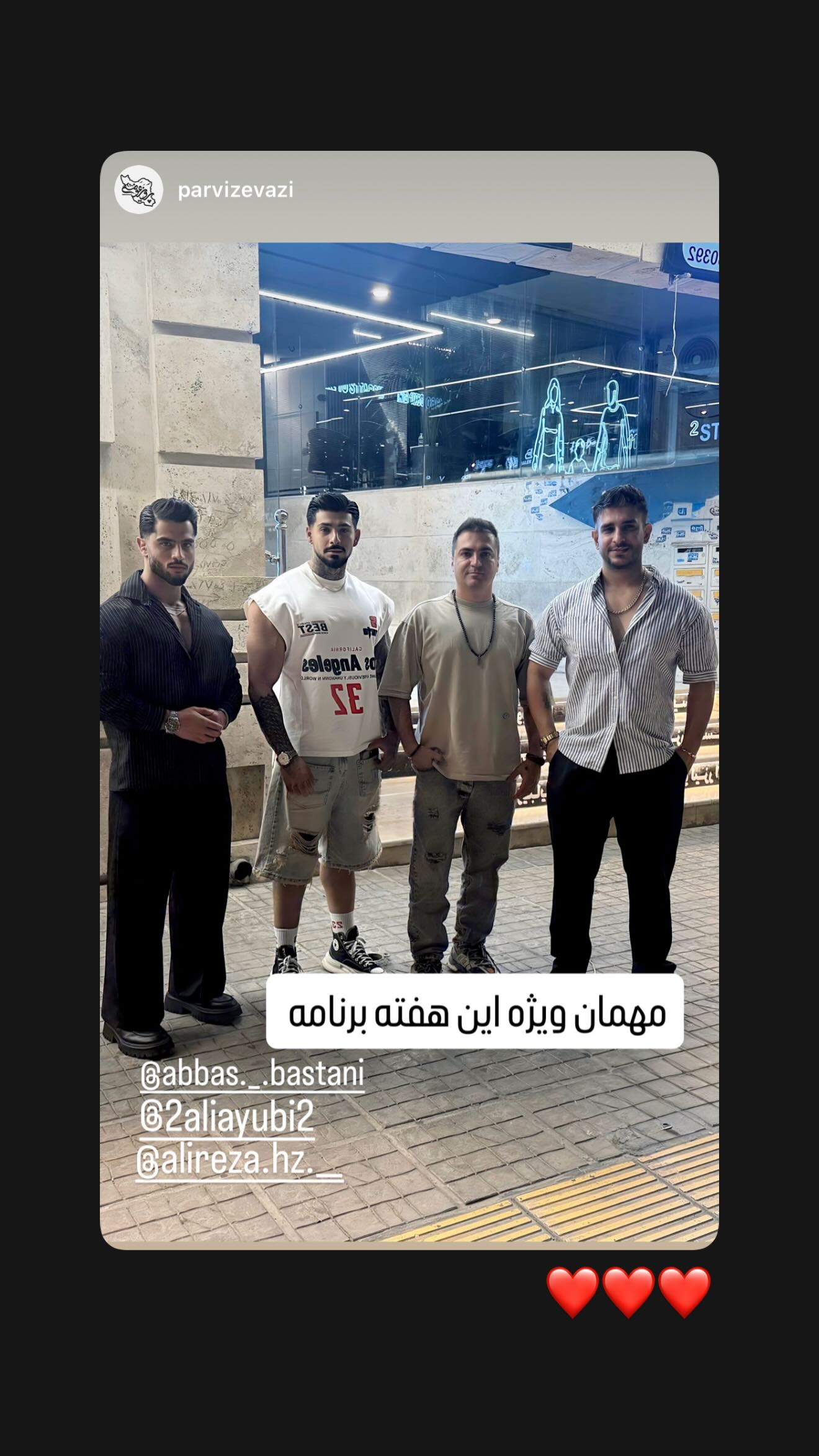  جدید ترین استوری اینستاگرام علی ایوبی