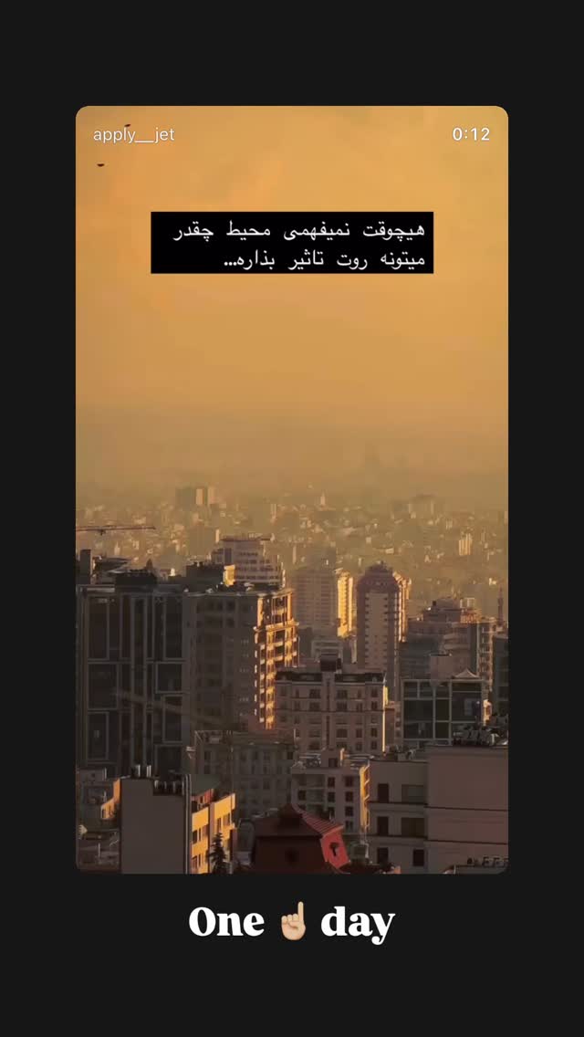  جدید ترین استوری اینستاگرام علی ایوبی