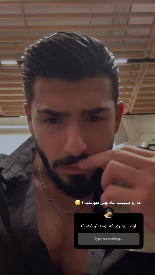  جدید ترین استوری اینستاگرام علی ایوبی
