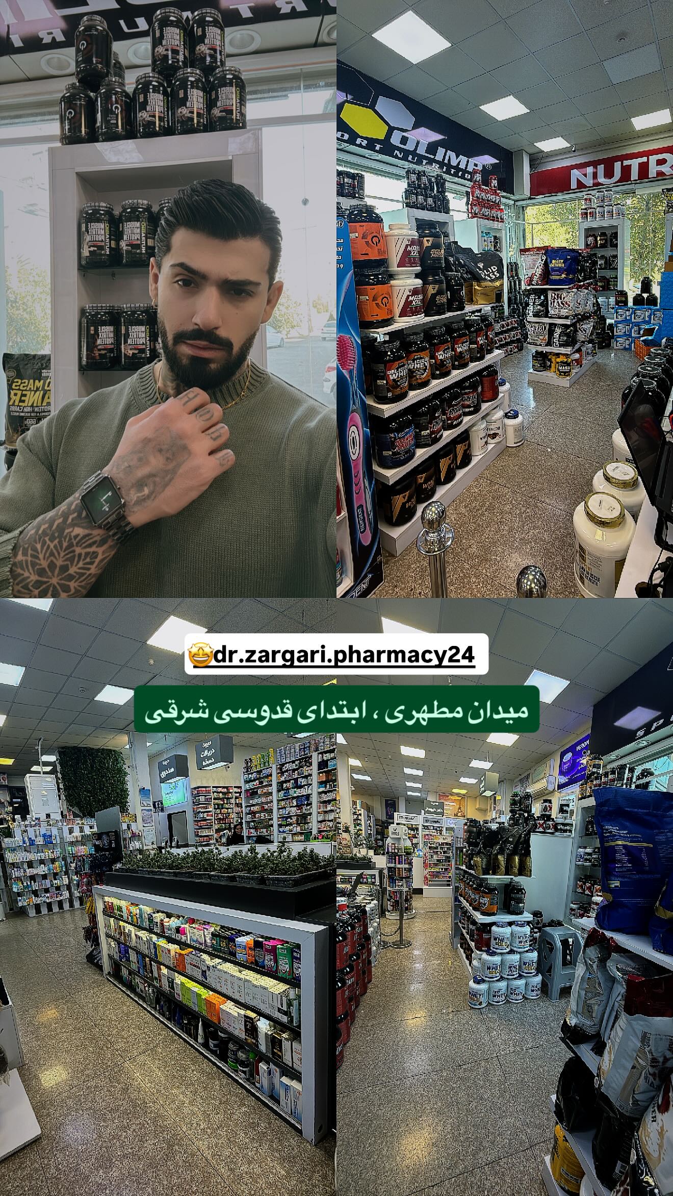  جدید ترین استوری اینستاگرام علی ایوبی