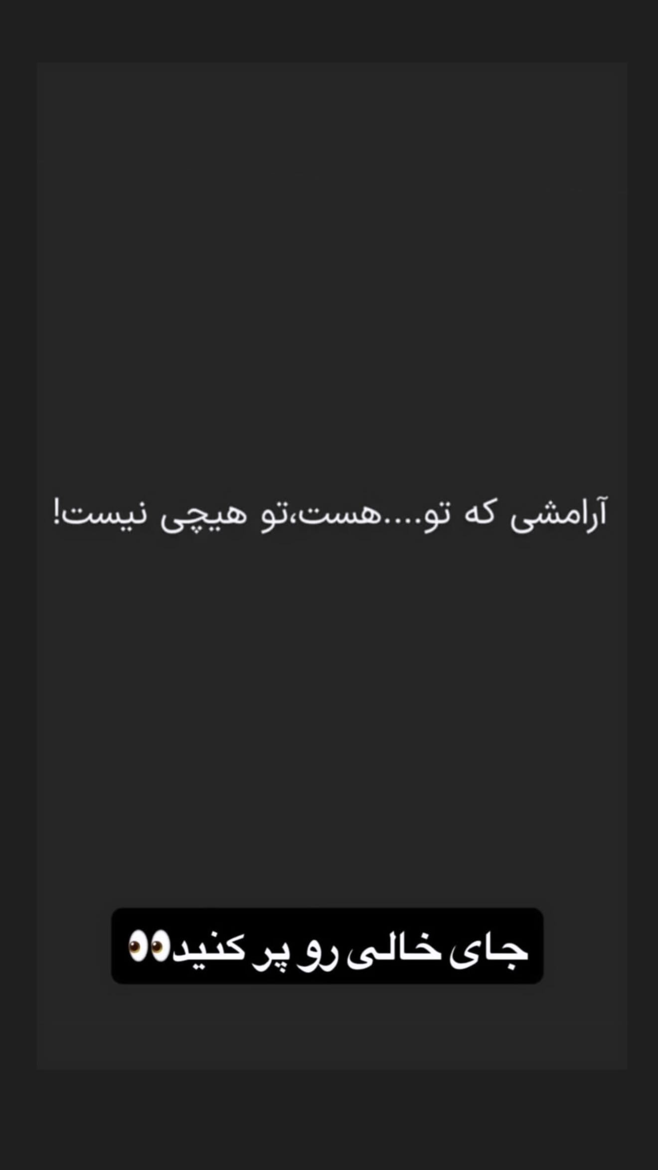  جدید ترین استوری اینستاگرام علی ایوبی