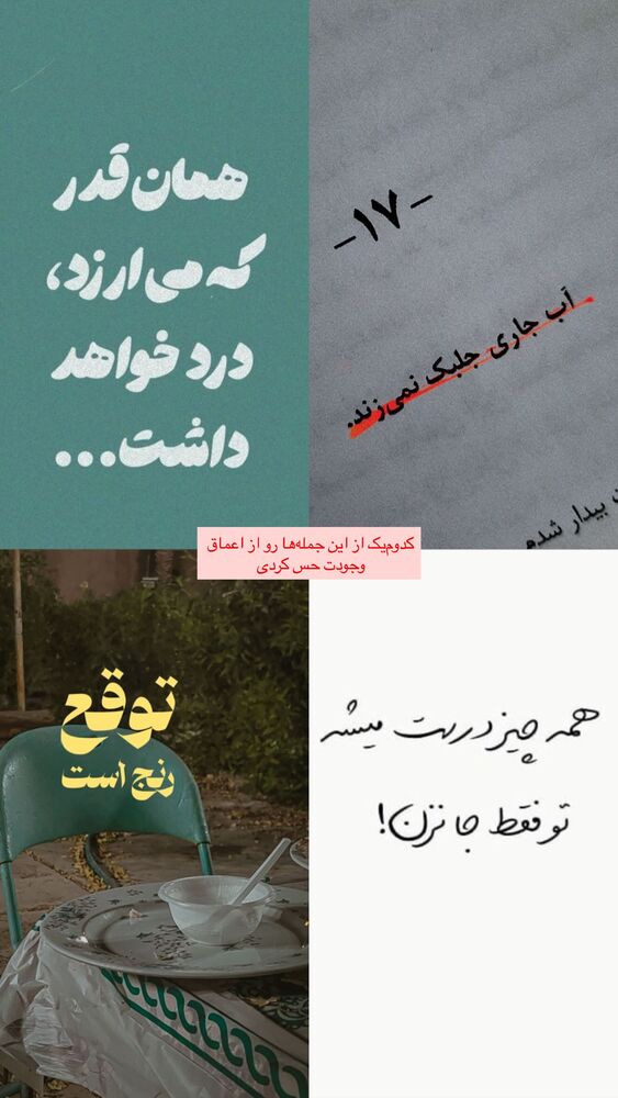  جدید ترین استوری اینستاگرام علی ایوبی