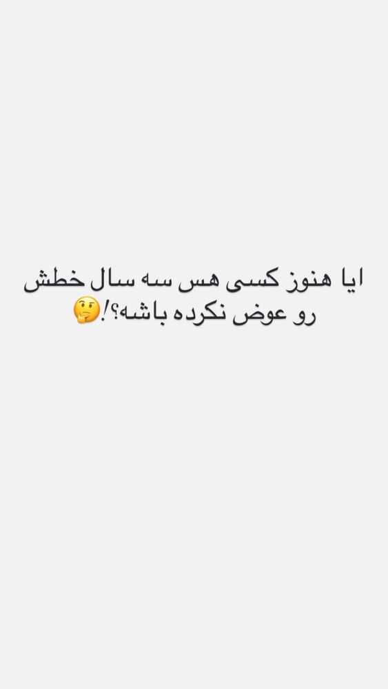  جدید ترین استوری اینستاگرام علی ایوبی