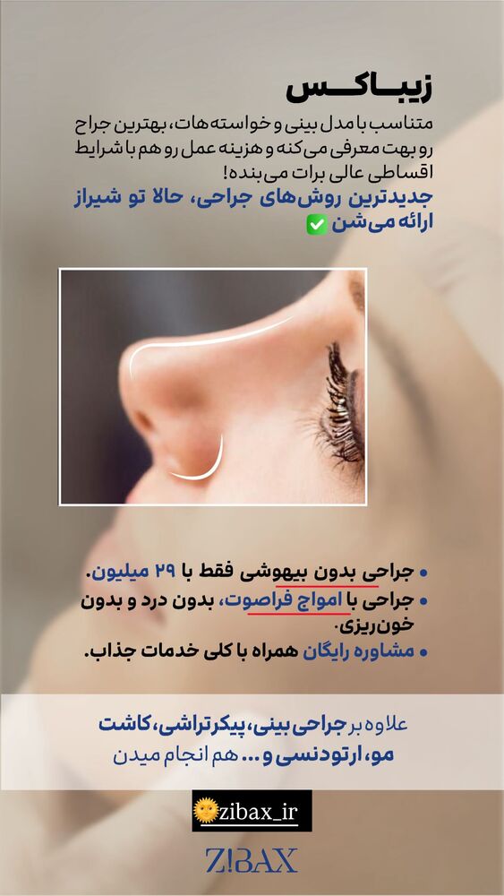  جدید ترین استوری اینستاگرام علی ایوبی