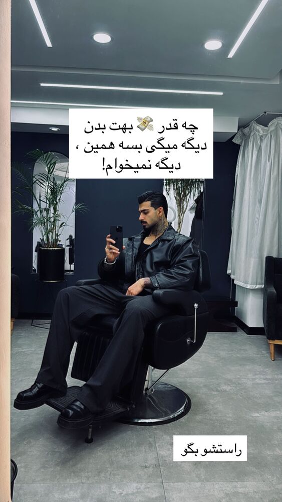  جدید ترین استوری اینستاگرام علی ایوبی