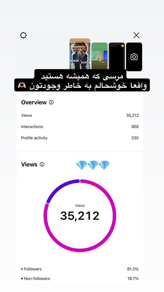  جدید ترین استوری اینستاگرام علی ایوبی