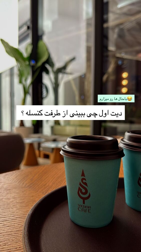  جدید ترین استوری اینستاگرام علی ایوبی