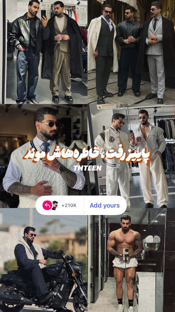  جدید ترین استوری اینستاگرام علی ایوبی