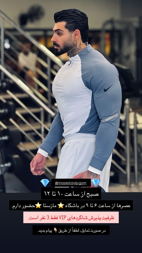  جدید ترین استوری اینستاگرام علی ایوبی