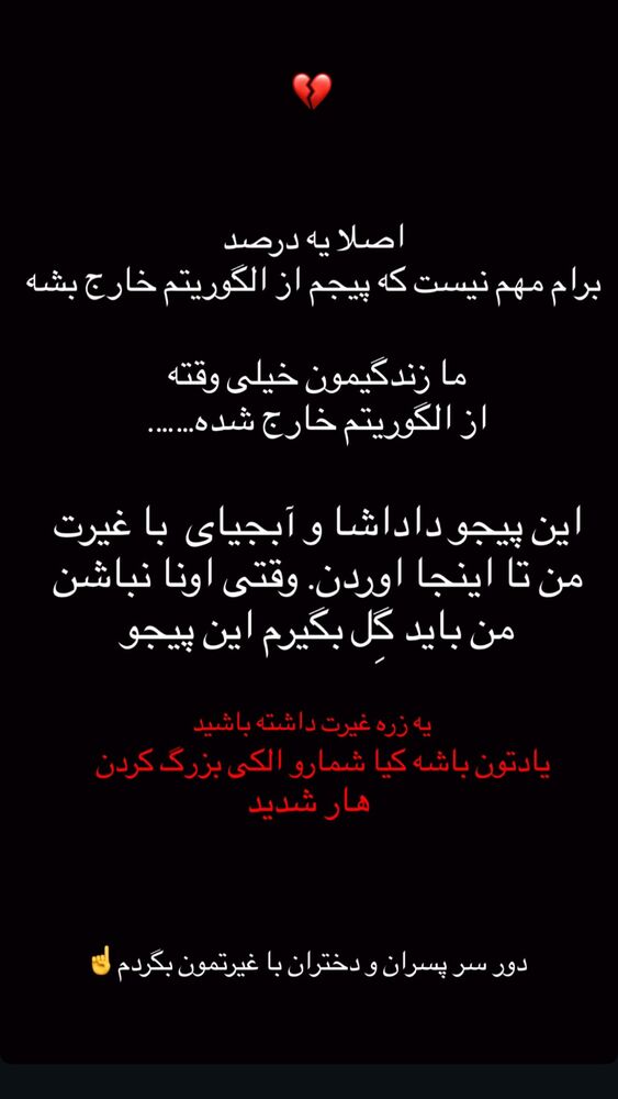  جدید ترین استوری اینستاگرام علی ایوبی
