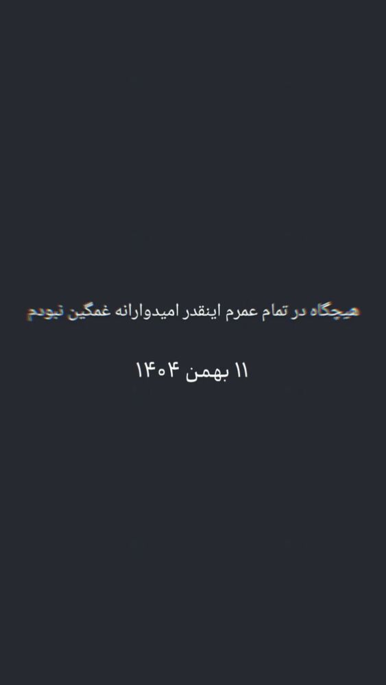  جدید ترین استوری اینستاگرام علی ایوبی
