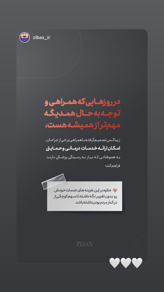  جدید ترین استوری اینستاگرام علی ایوبی