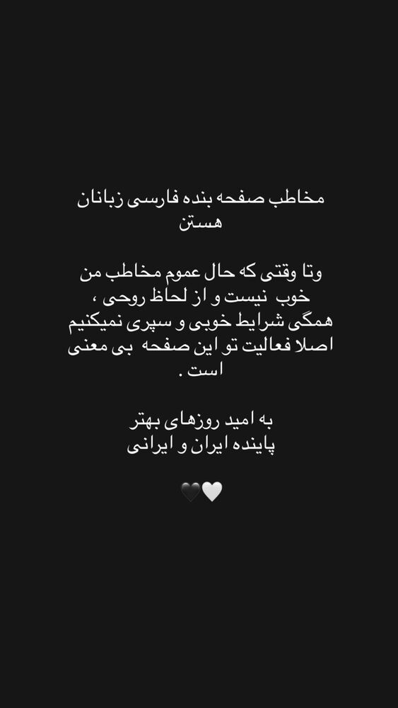  جدید ترین استوری اینستاگرام علی ایوبی