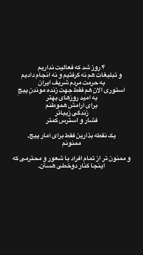 جدید ترین استوری اینستاگرام دوخطی
