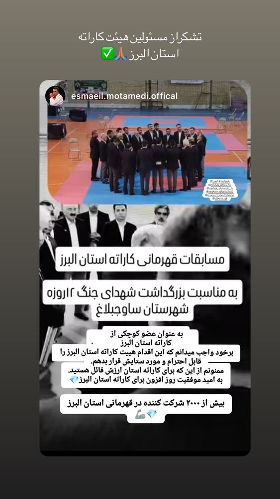  جدید ترین استوری اینستاگرام سامان عدالتی
