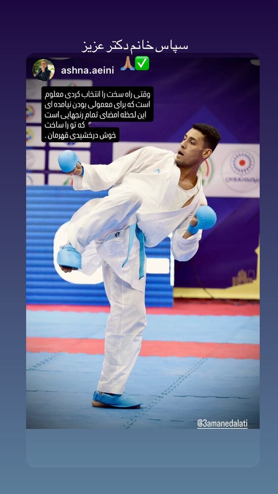  جدید ترین استوری اینستاگرام سامان عدالتی