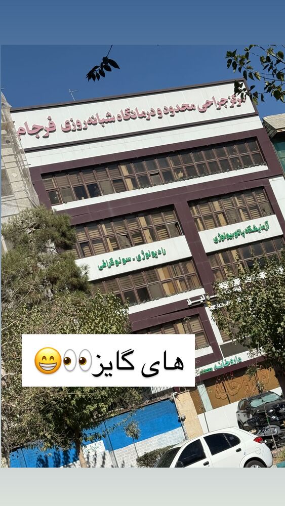  جدید ترین استوری اینستاگرام سپیده دارایی