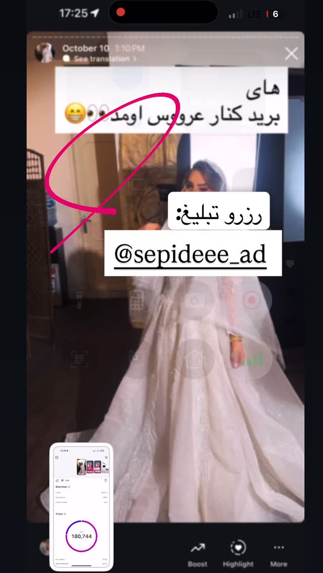  جدید ترین استوری اینستاگرام سپیده دارایی