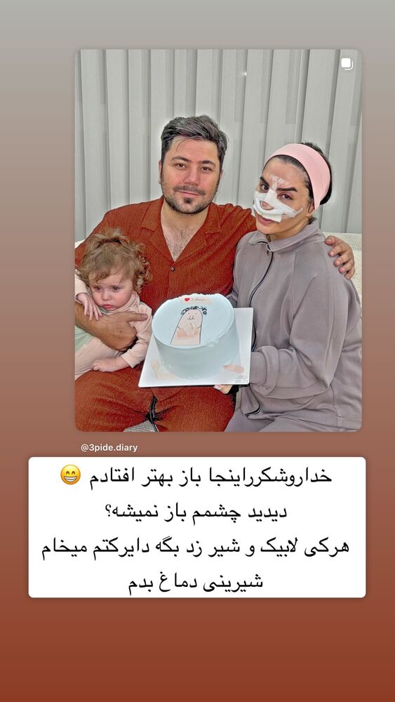  جدید ترین استوری اینستاگرام سپیده دارایی