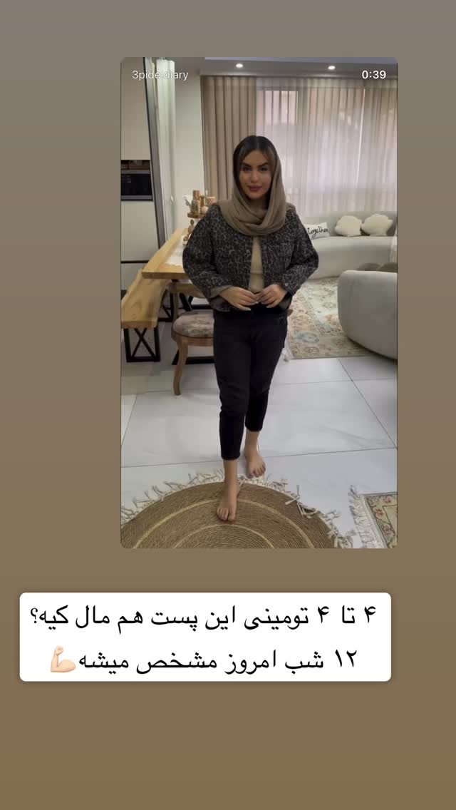  جدید ترین استوری اینستاگرام سپیده دارایی