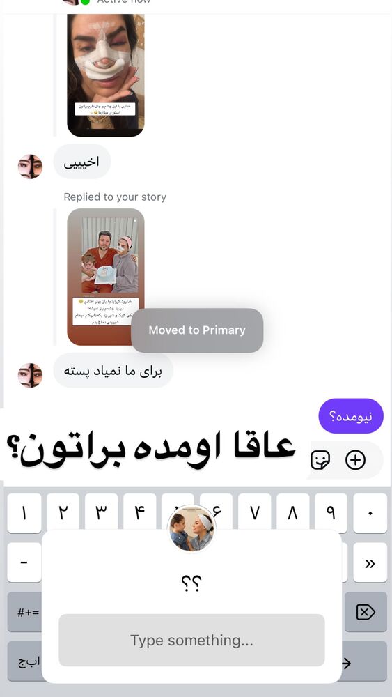 جدید ترین استوری اینستاگرام سپیده دارایی