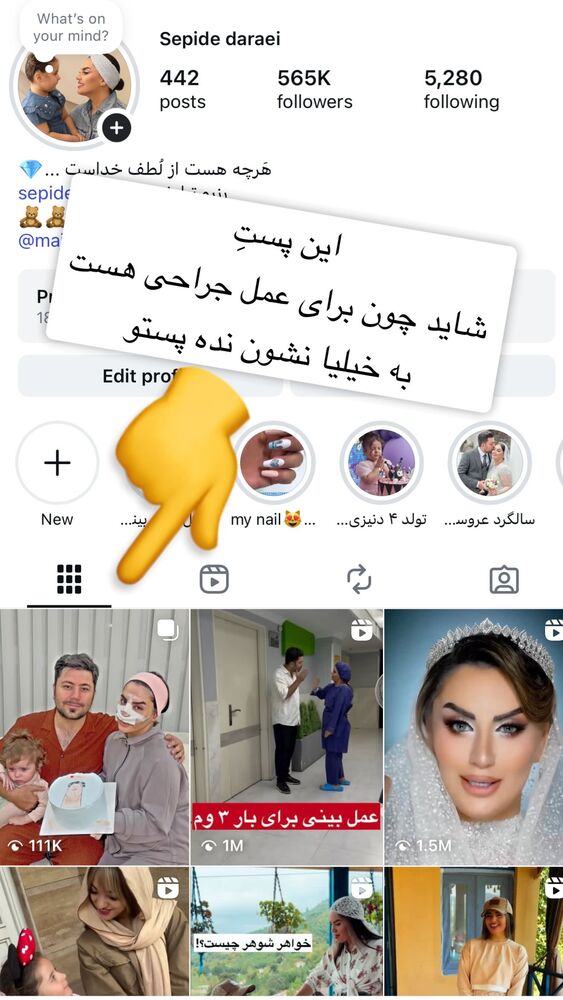  جدید ترین استوری اینستاگرام سپیده دارایی
