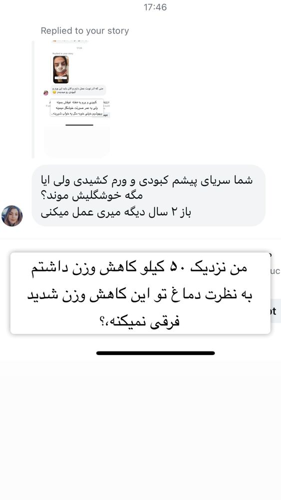  جدید ترین استوری اینستاگرام سپیده دارایی