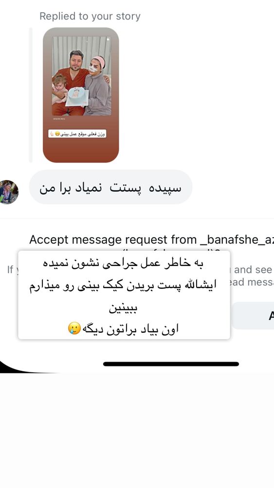  جدید ترین استوری اینستاگرام سپیده دارایی