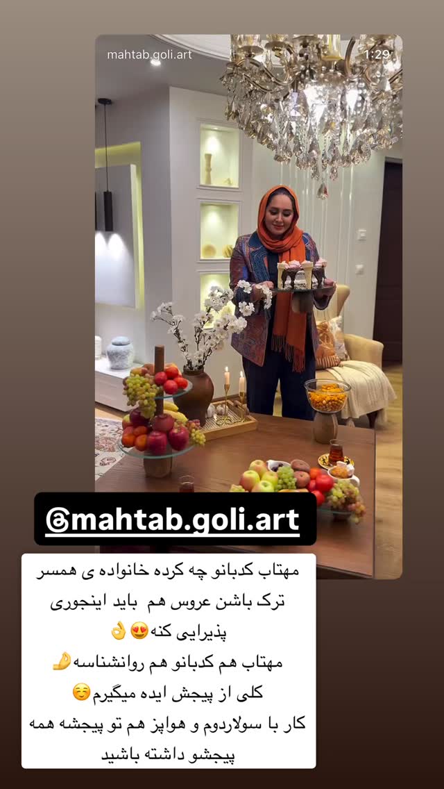  جدید ترین استوری اینستاگرام سپیده دارایی