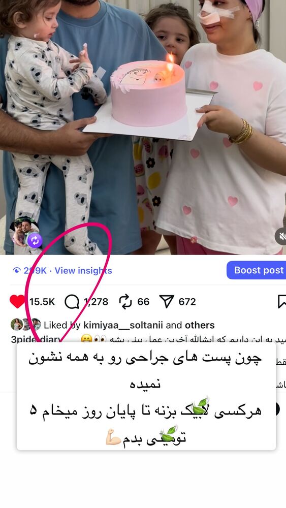  جدید ترین استوری اینستاگرام سپیده دارایی