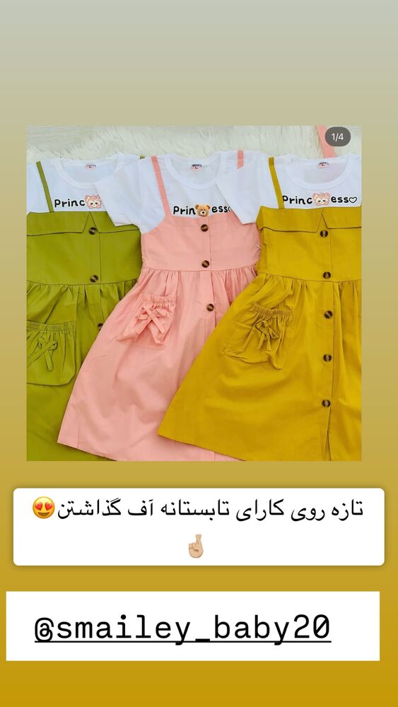  جدید ترین استوری اینستاگرام سپیده دارایی