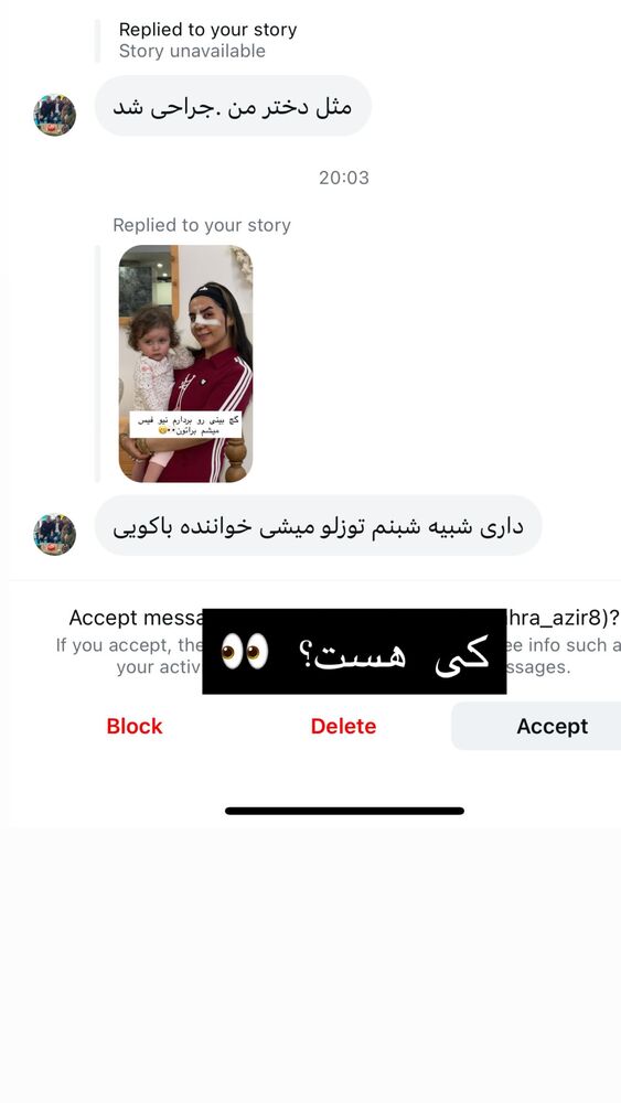  جدید ترین استوری اینستاگرام سپیده دارایی